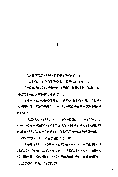 我知道，但我還是做了
