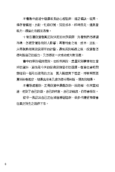 我知道，但我還是做了