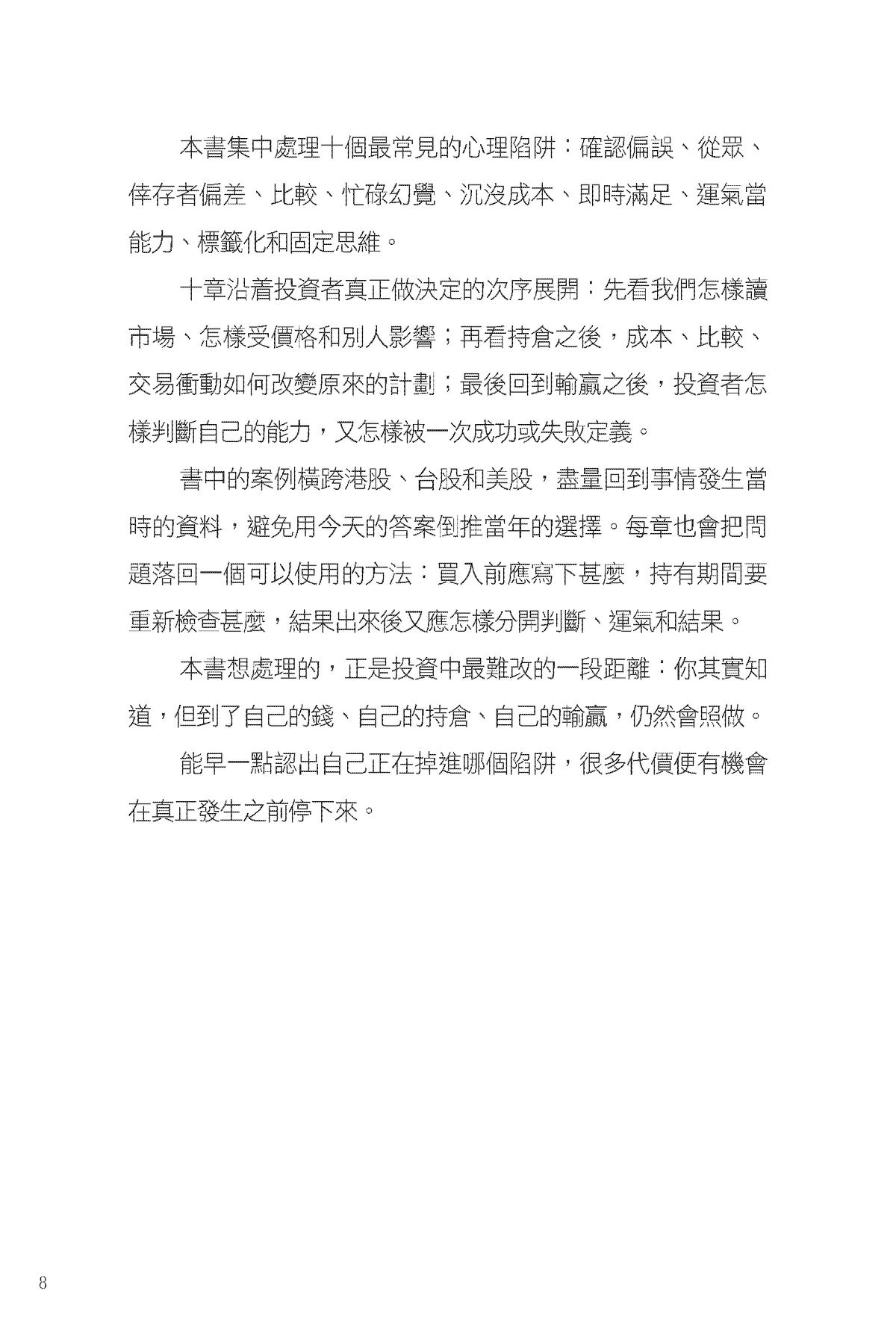 我知道，但我還是做了