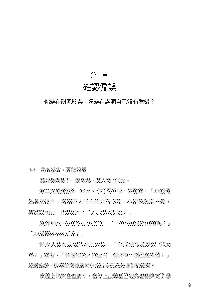 我知道，但我還是做了