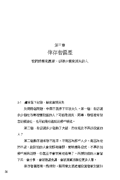 我知道，但我還是做了
