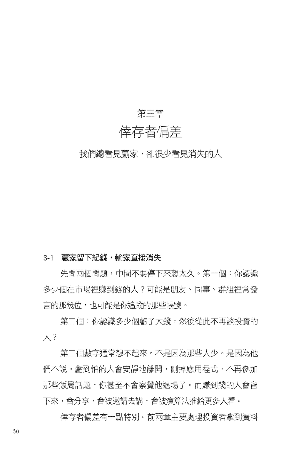 我知道，但我還是做了
