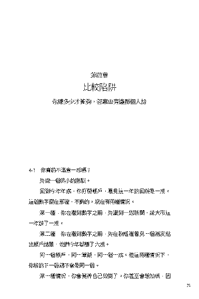 我知道，但我還是做了