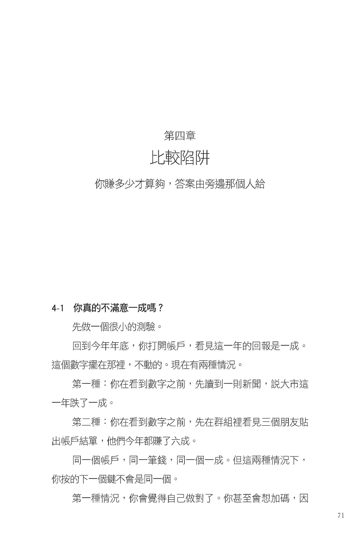 我知道，但我還是做了