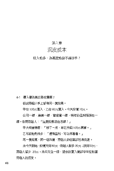我知道，但我還是做了