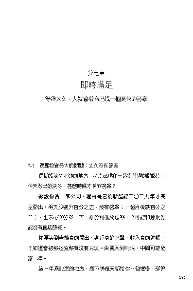 我知道，但我還是做了