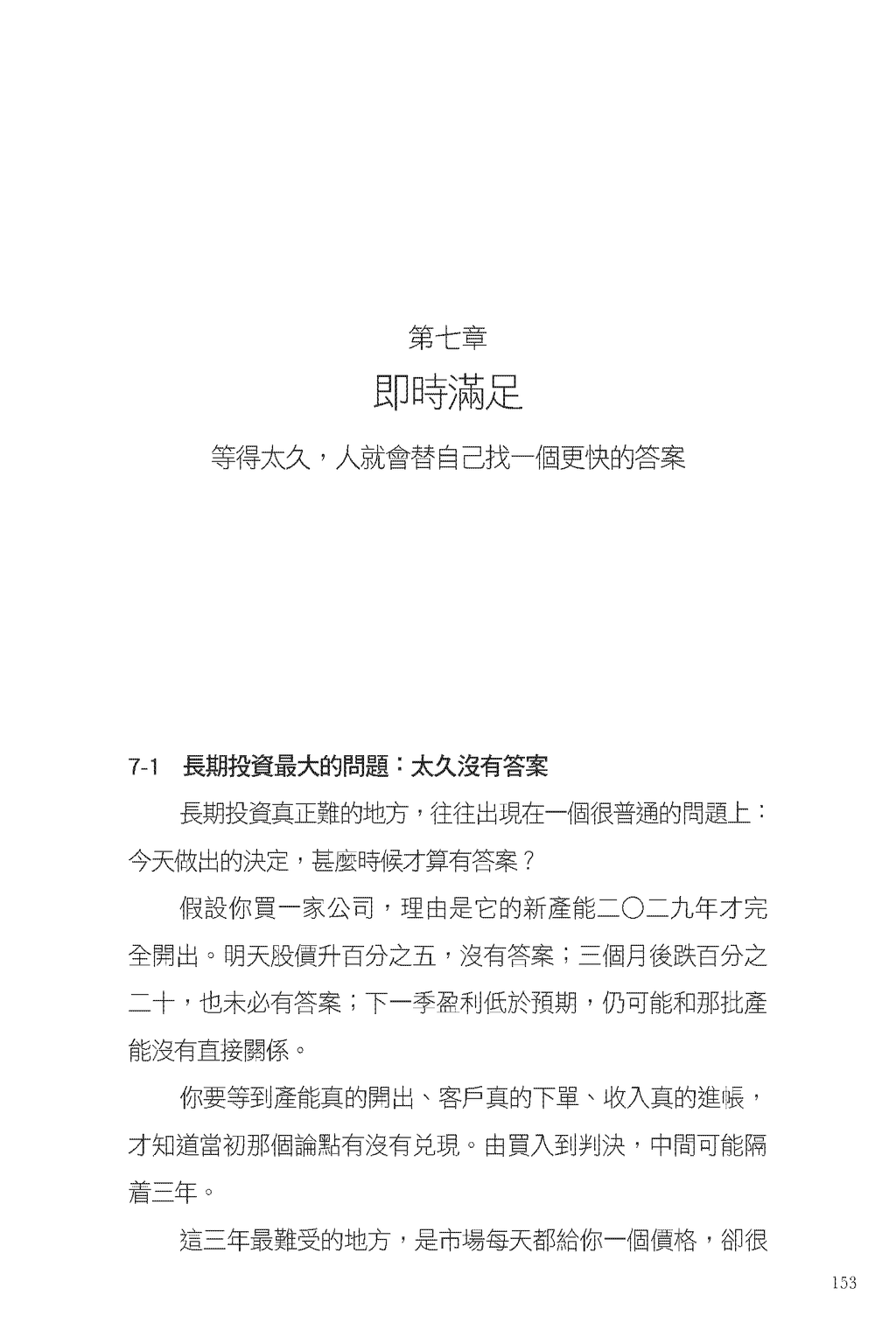 我知道，但我還是做了