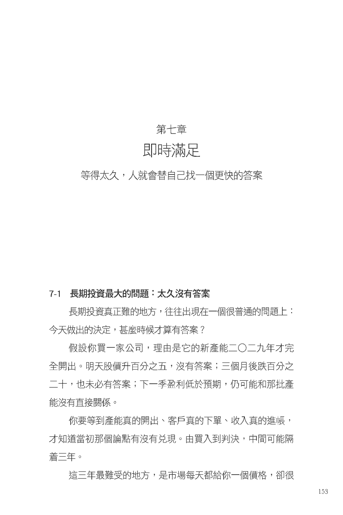 我知道，但我還是做了