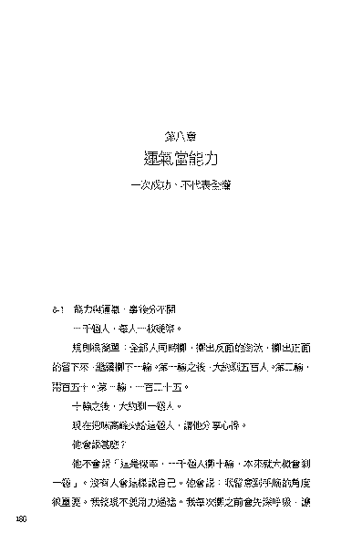 我知道，但我還是做了