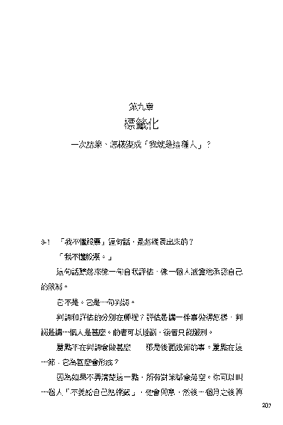我知道，但我還是做了