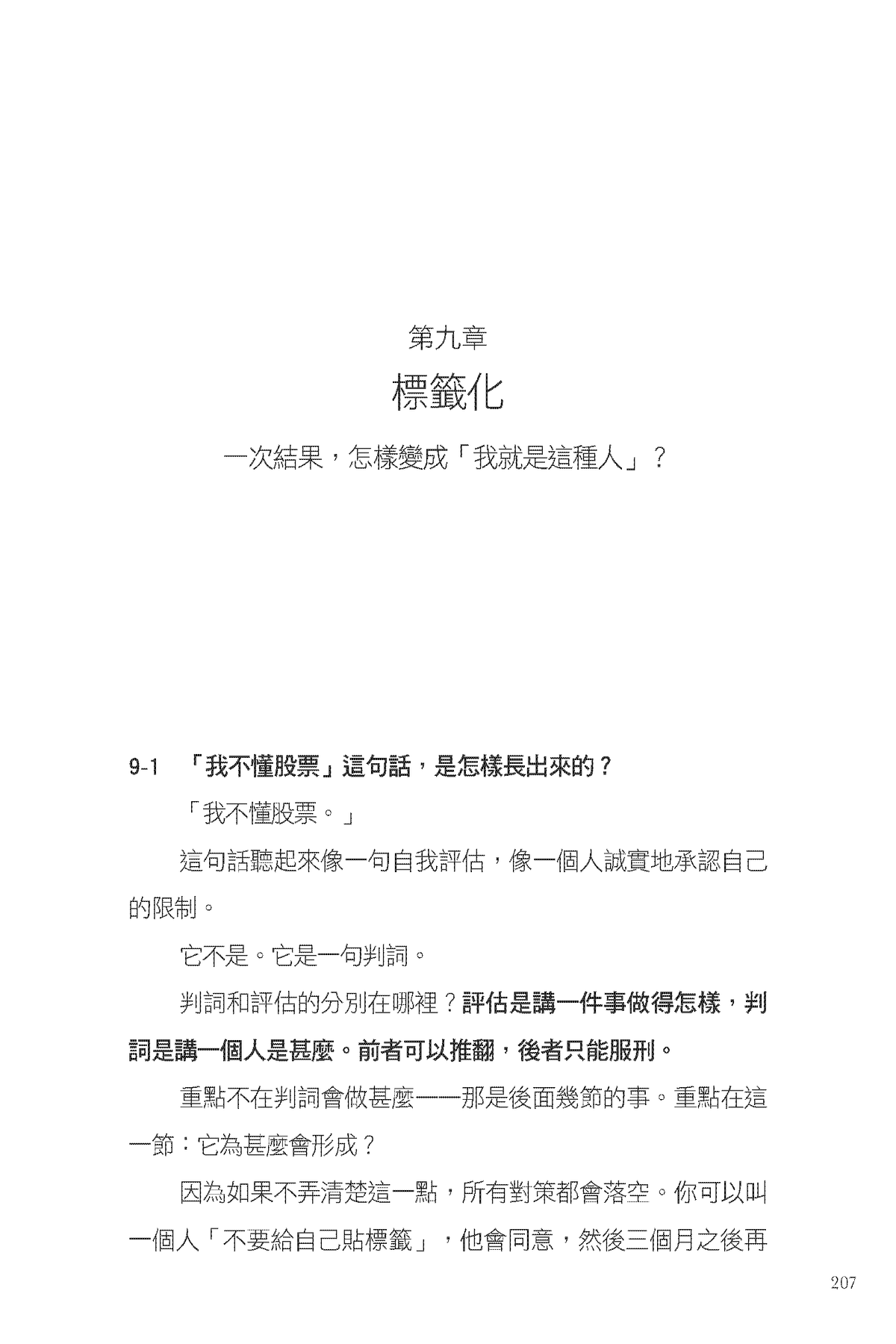 我知道，但我還是做了