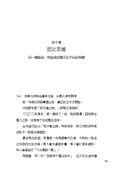 我知道，但我還是做了