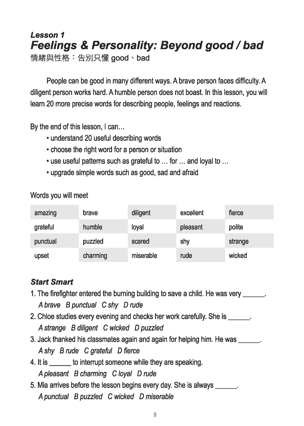 CORE 600 High-Impact English Vocabulary for Primary 5–6 I
