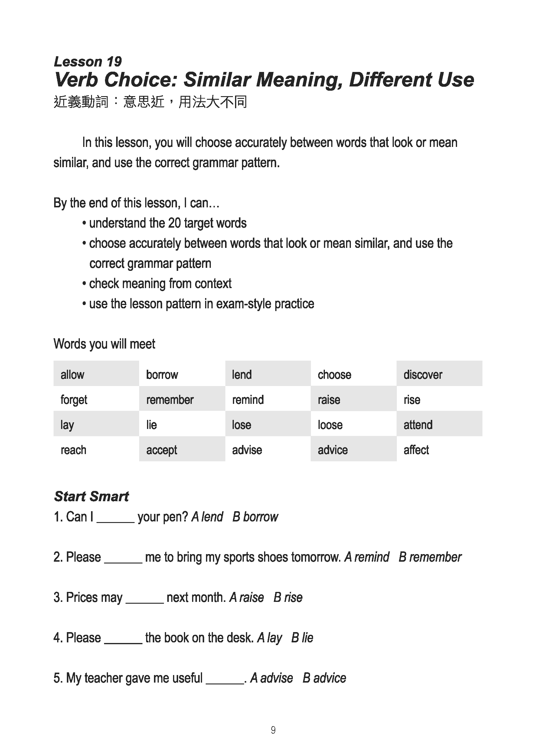 CORE 600 High-Impact English Vocabulary for Primary 5–6 II