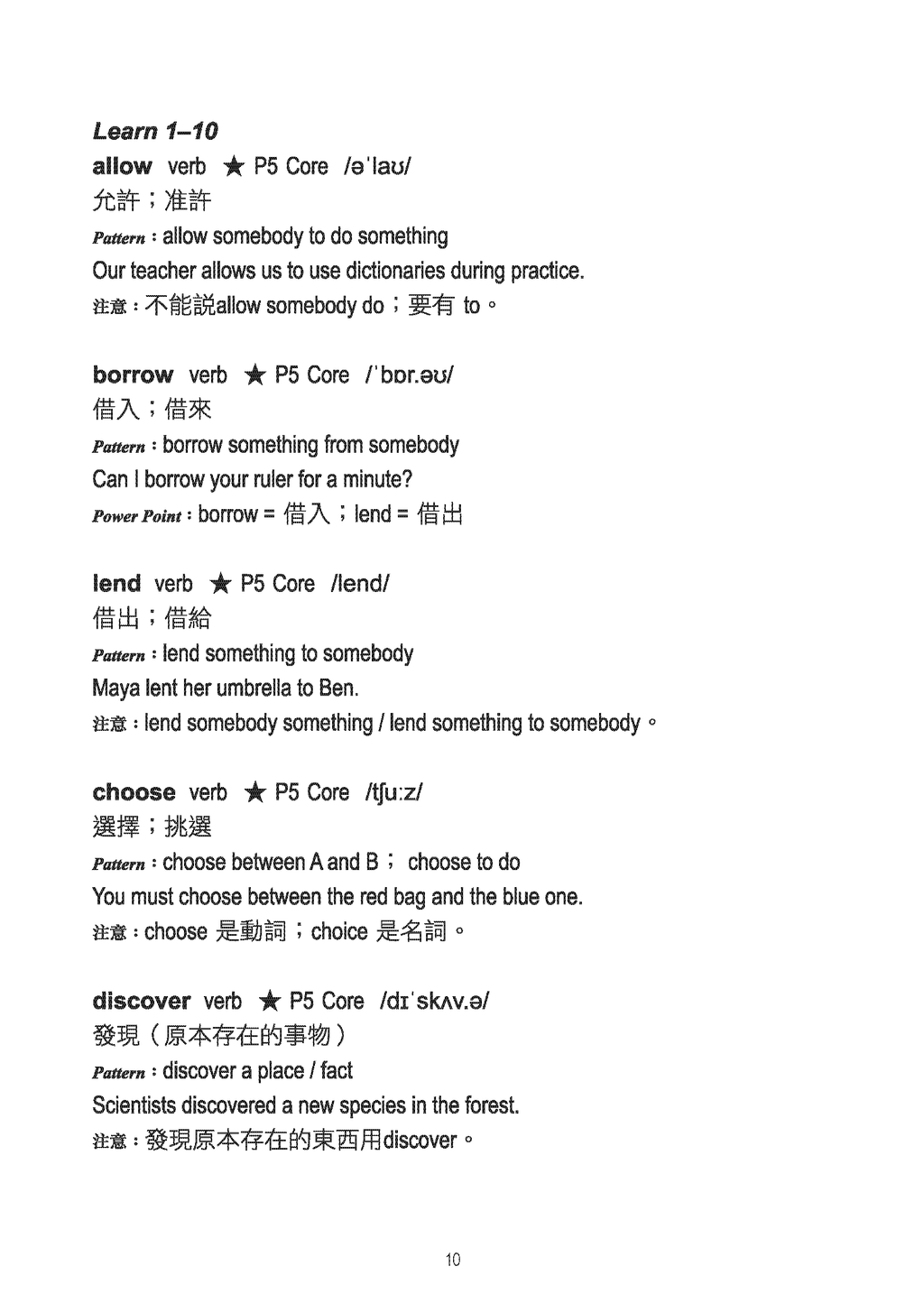 CORE 600 High-Impact English Vocabulary for Primary 5–6 II