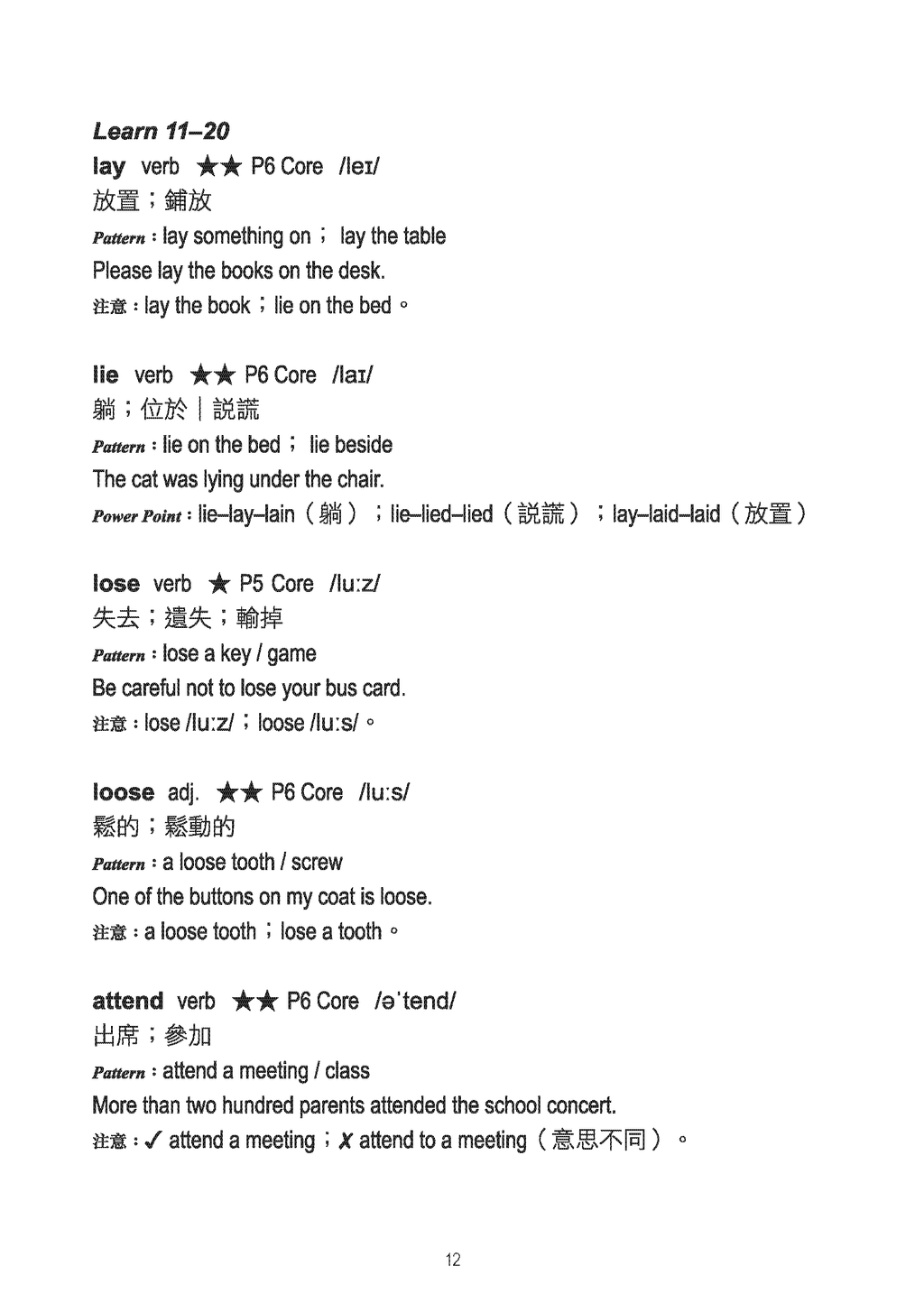 CORE 600 High-Impact English Vocabulary for Primary 5–6 II