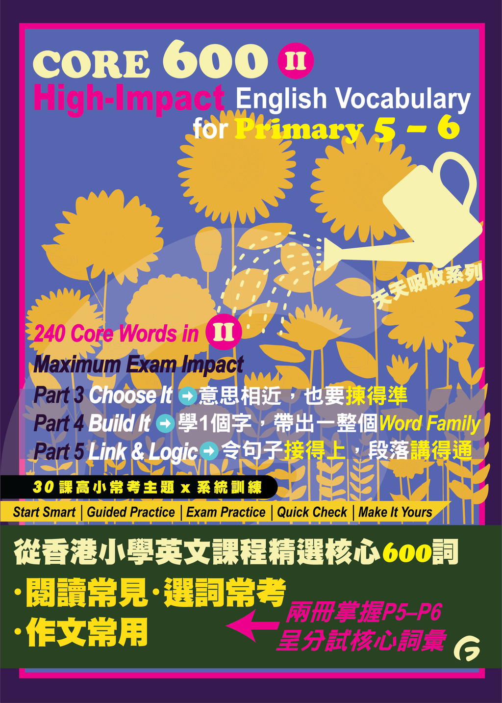 CORE 600 High-Impact English Vocabulary for Primary 5–6 II