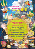 Grammar農莊Comprehension &amp;  Writing Skills