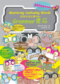Grammar農莊Mastering Confusing Words