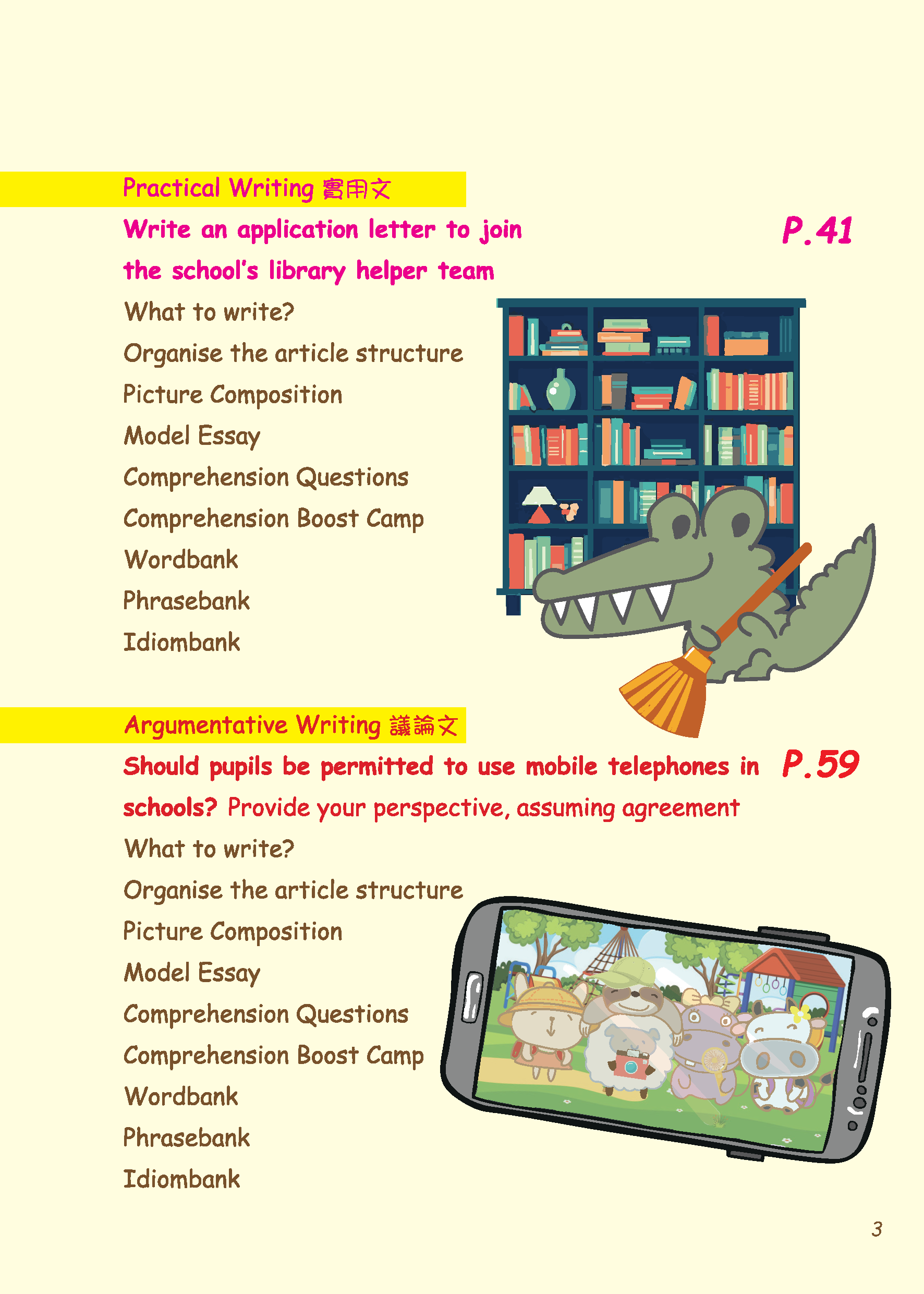 Grammar農莊Comprehension & Writing Skills 2