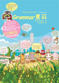 Grammar農莊 Effective Writing 2 (Conjunctions)