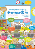 Grammar農莊Interrogatives疑問詞篇
