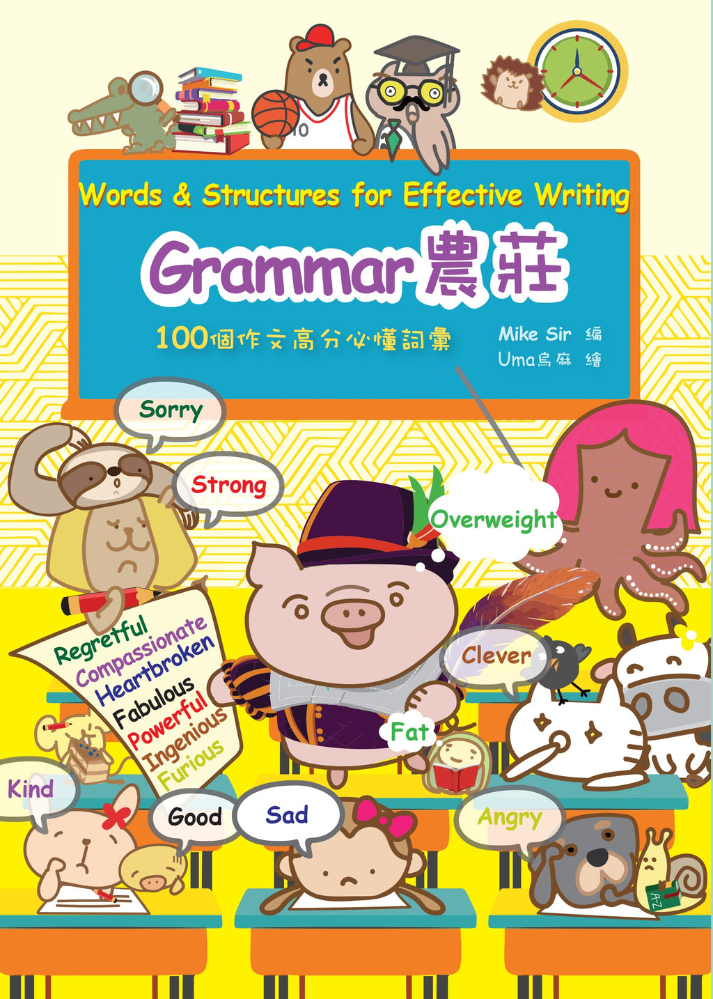 Grammar農莊Words &amp; Structures for Effective Writing
