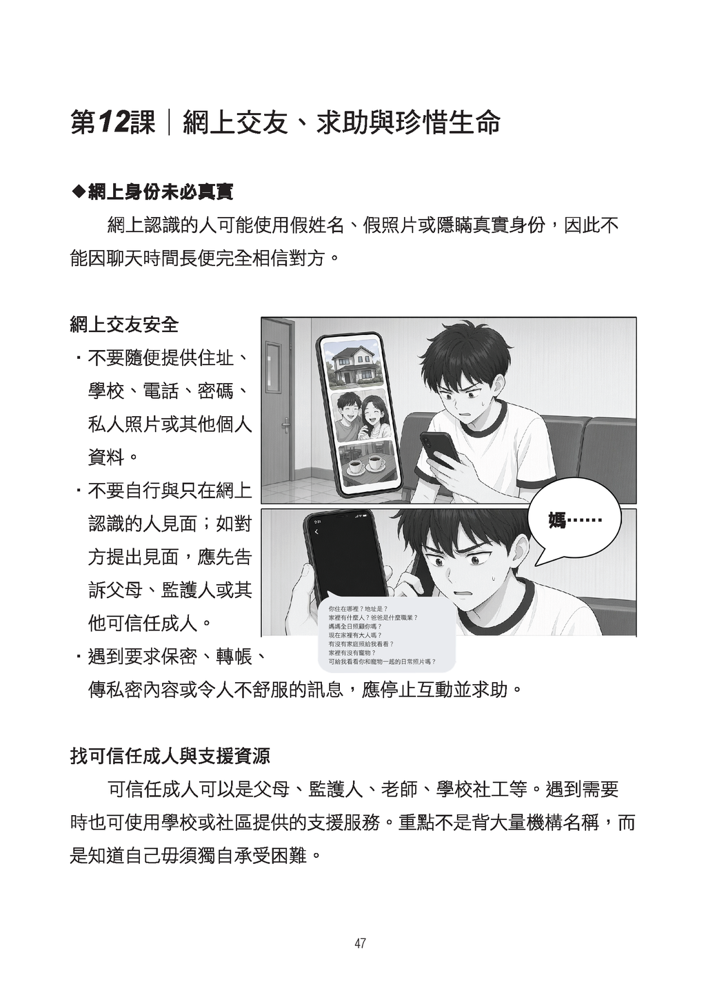 小五人文呈分試天書上冊