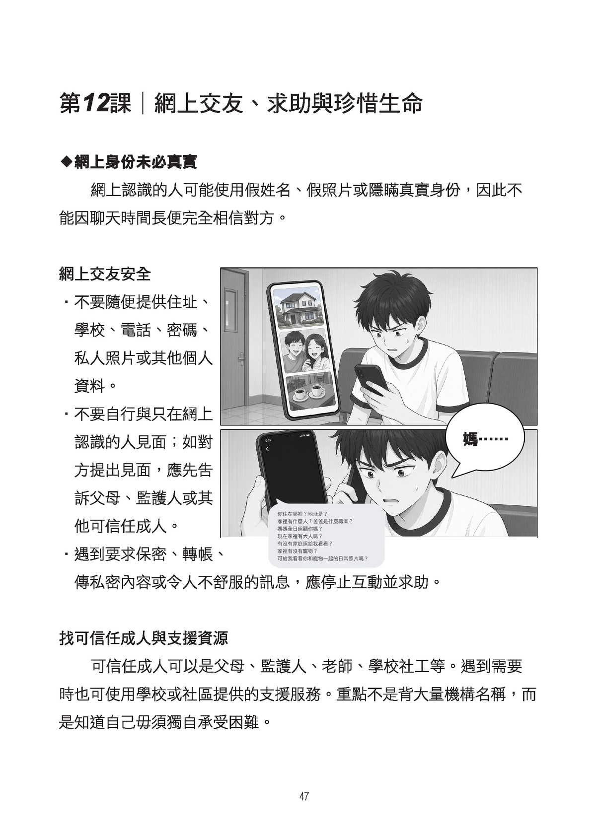 小五人文呈分試天書上冊