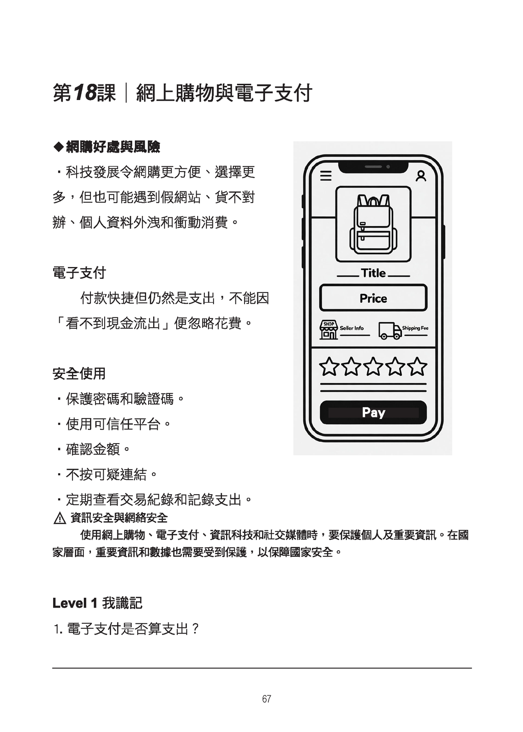 小五人文呈分試天書上冊