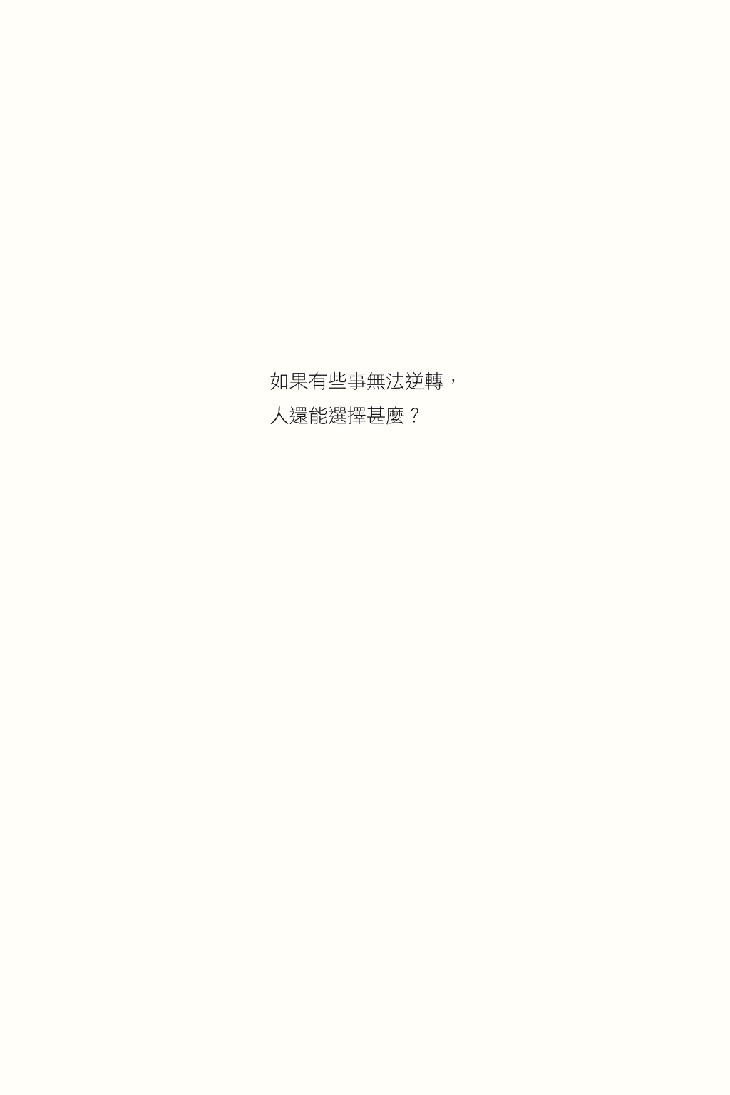 糾纏