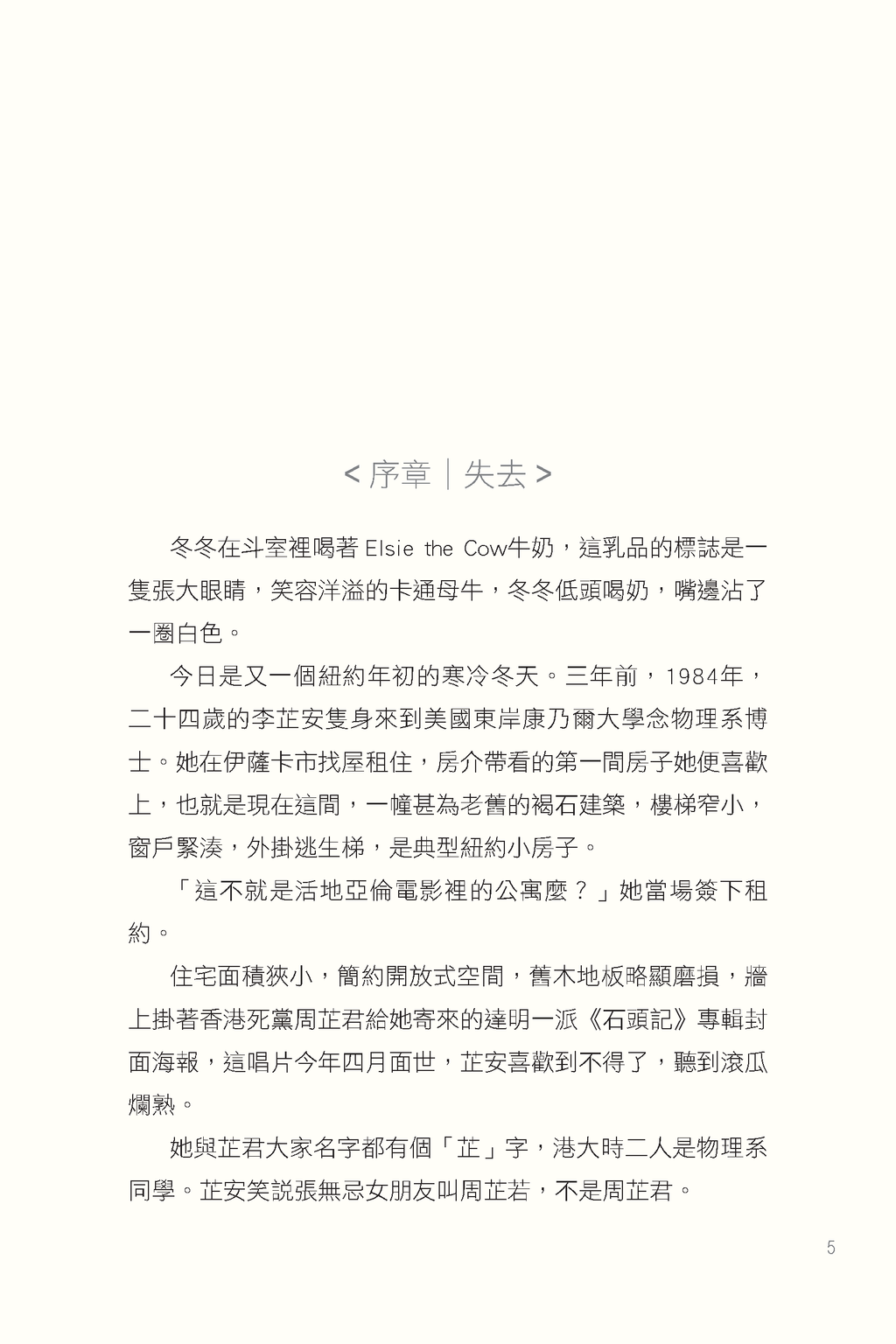 糾纏