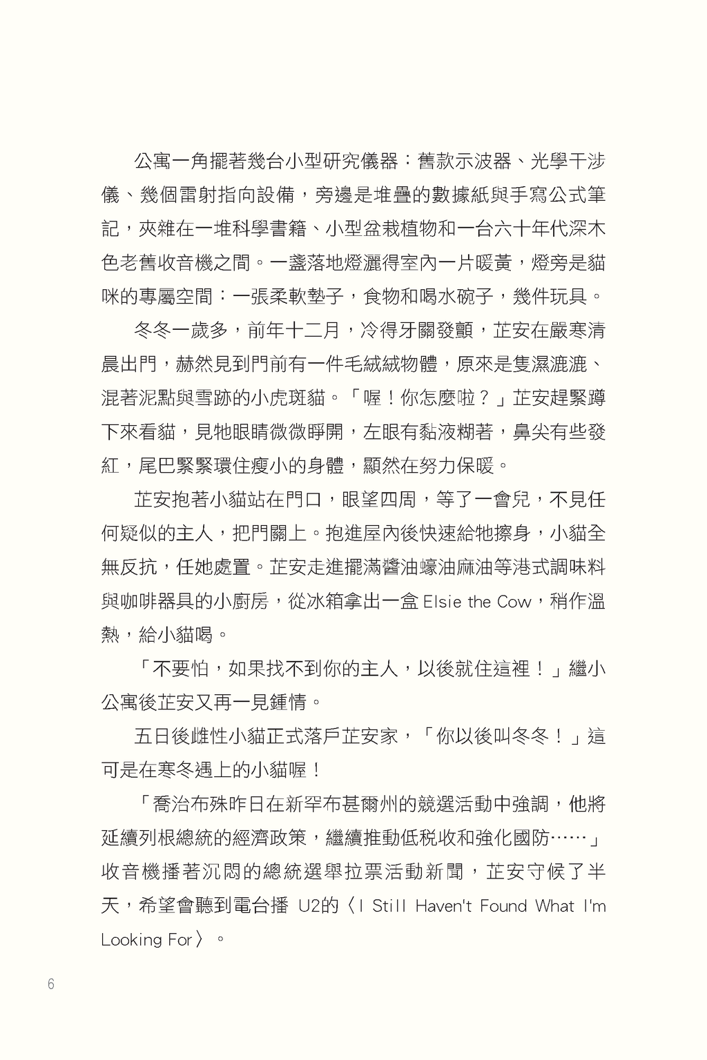 糾纏