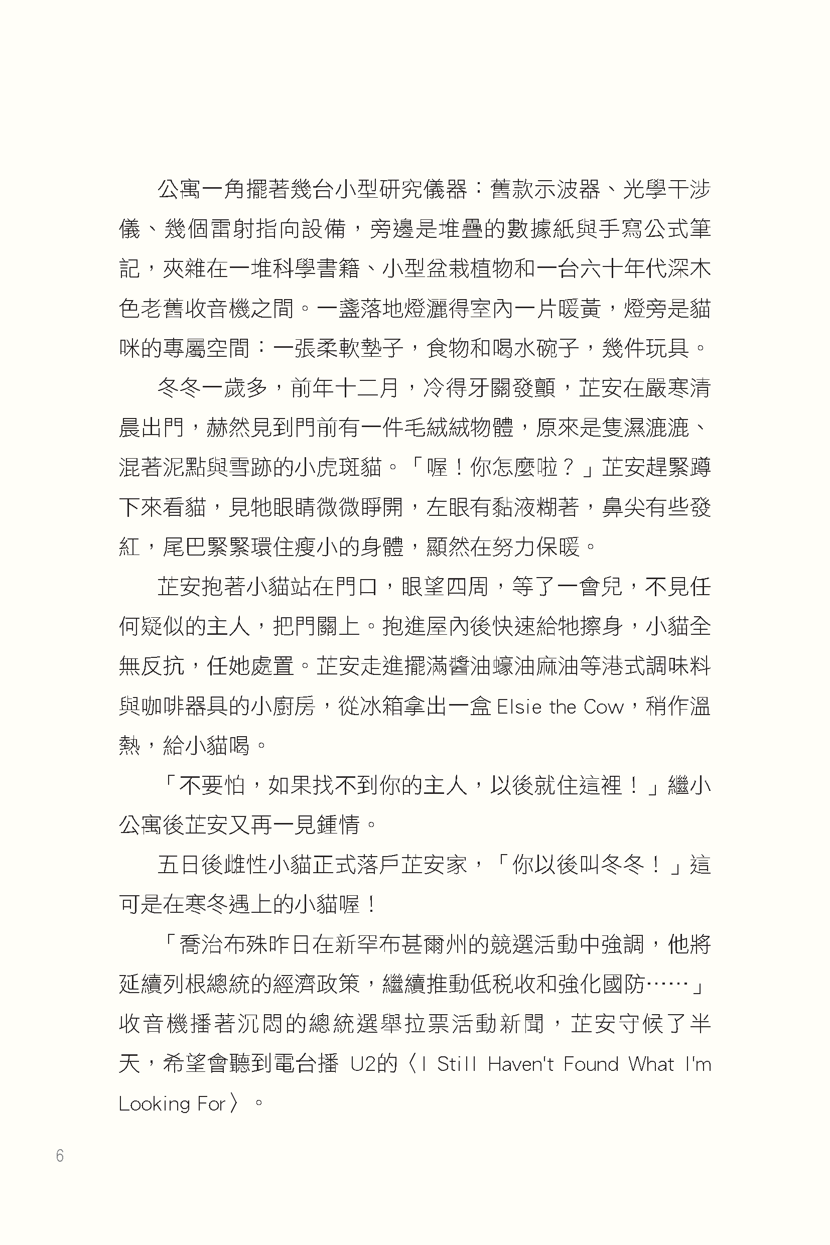 糾纏