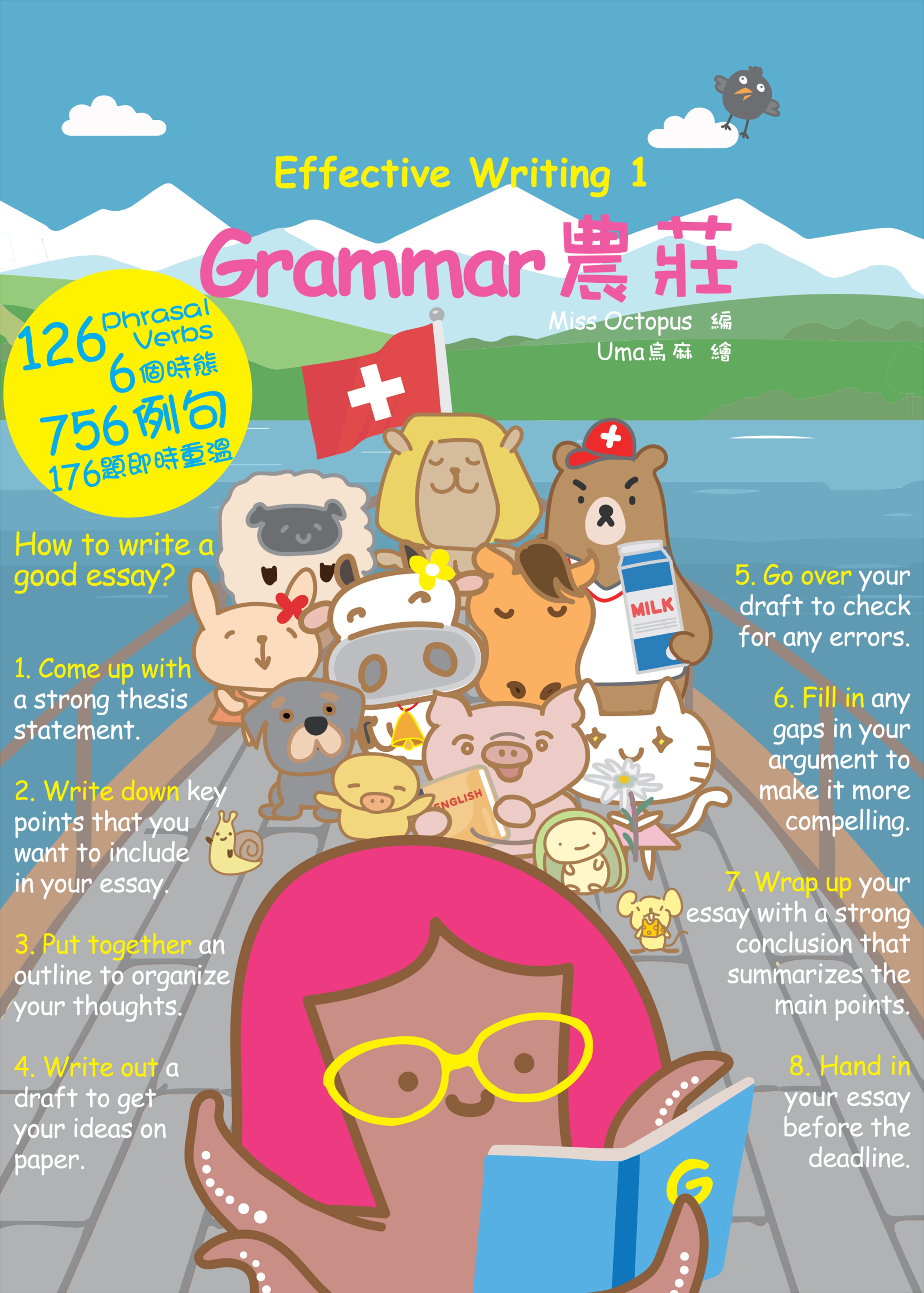 Grammar農莊Effective Writing 1 Phrasal verbs篇