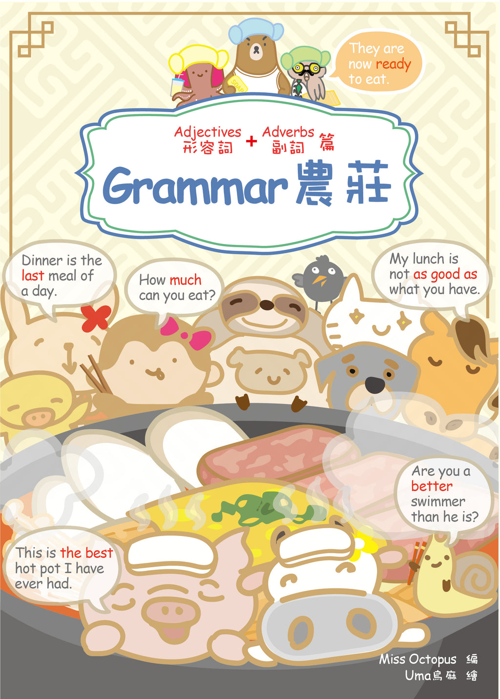 Grammar農莊 Adjective形容詞 + Adverb副詞篇