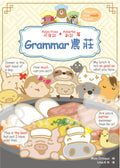 Grammar農莊 Adjective形容詞 + Adverb副詞篇