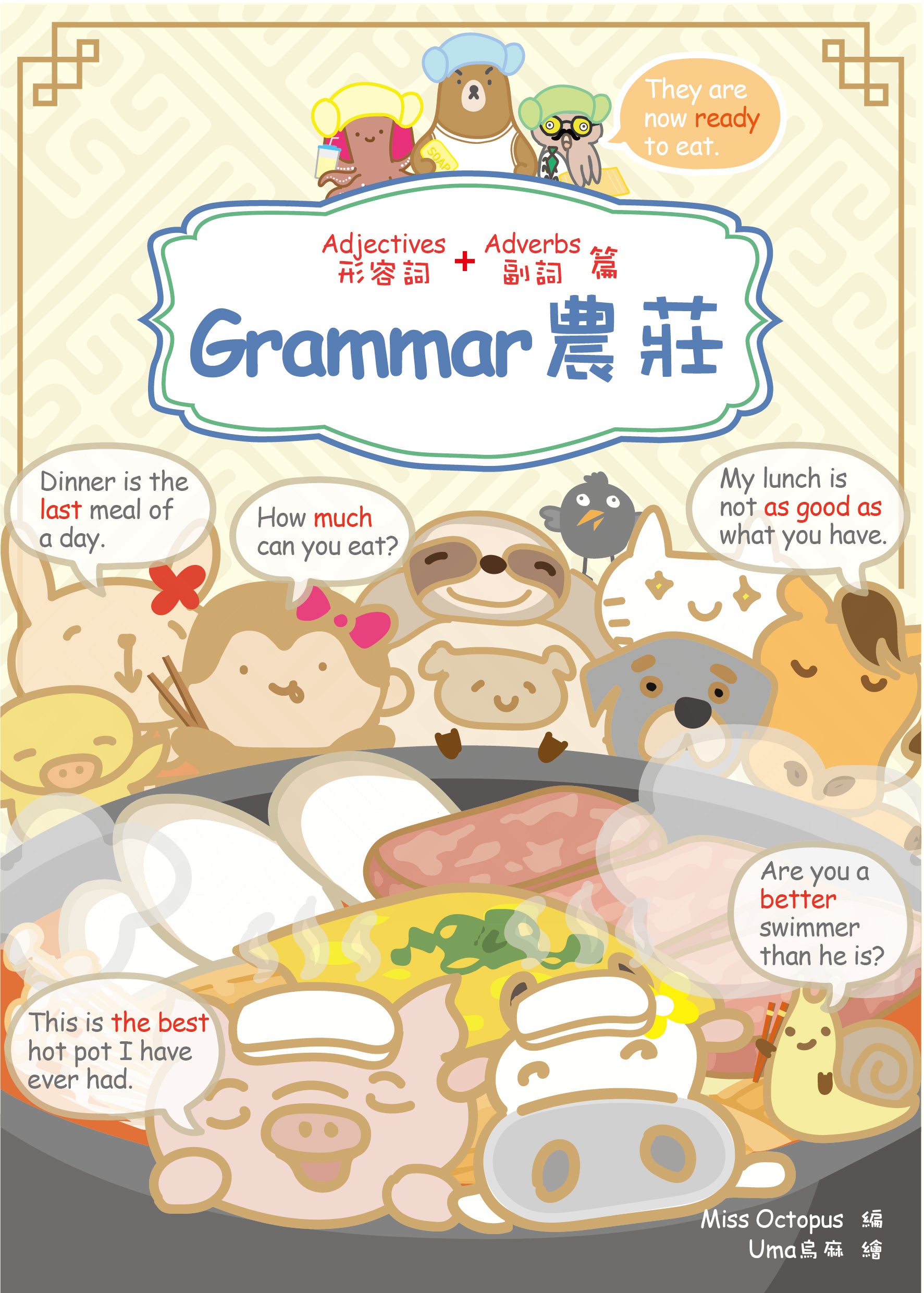 Grammar農莊 Adjective形容詞 + Adverb副詞篇