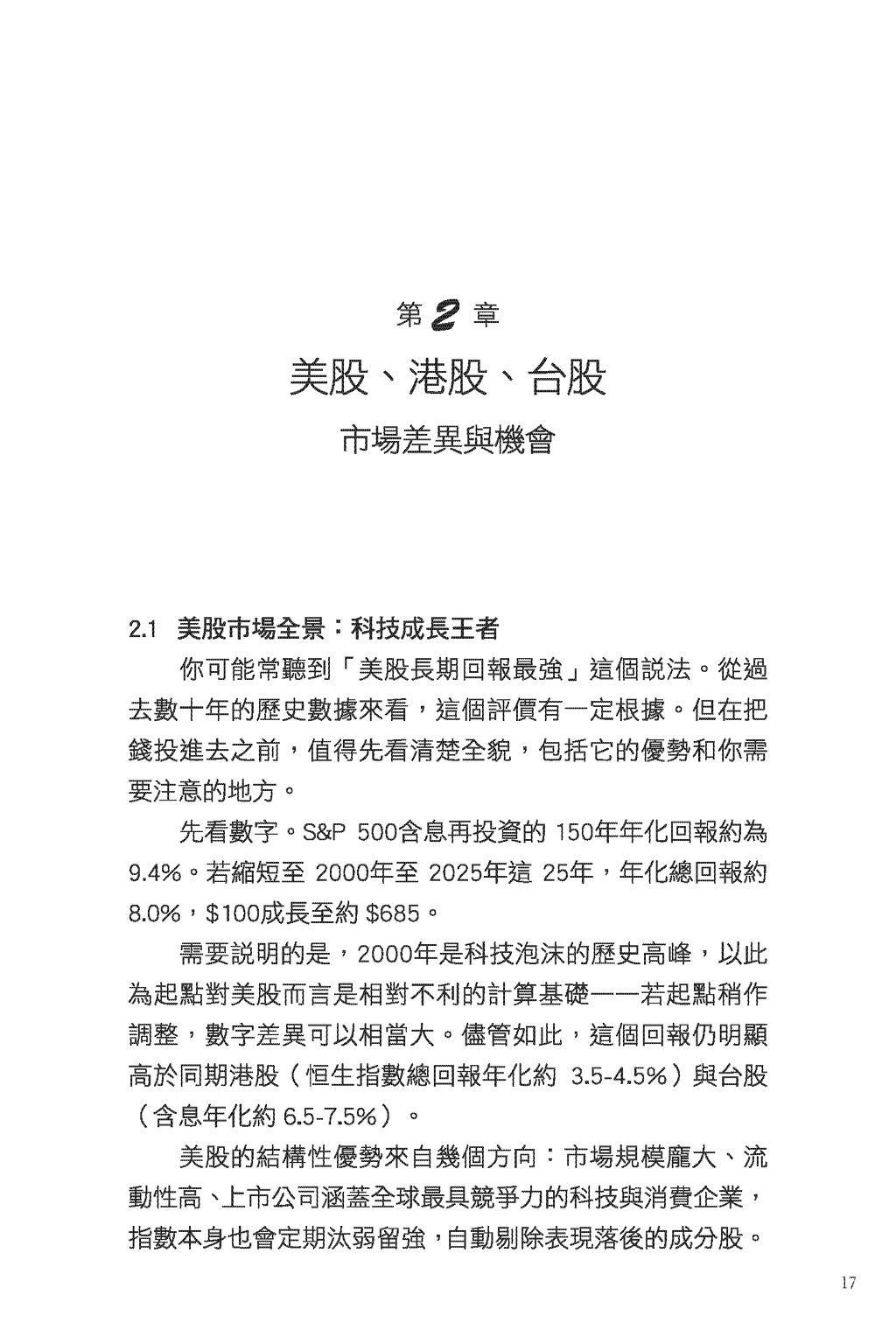 不上班的錢 修訂版