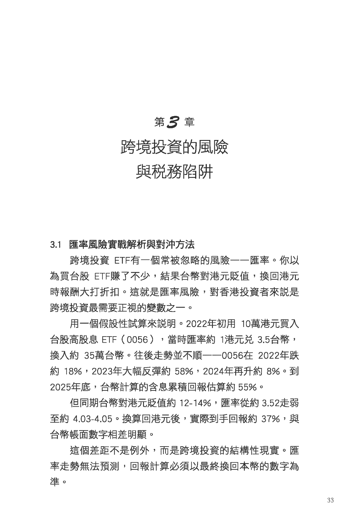 不上班的錢 修訂版