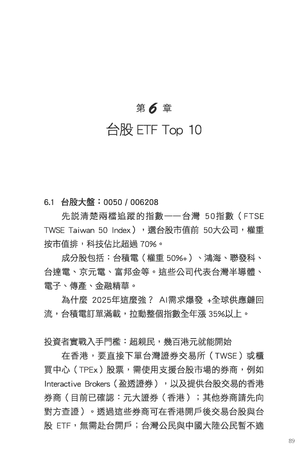 不上班的錢 修訂版