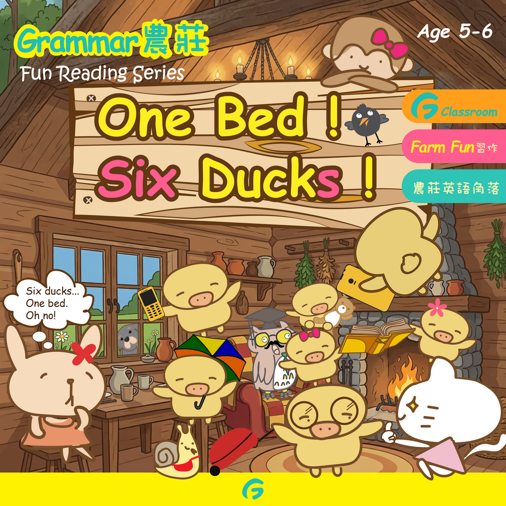 Grammar農莊Fun Reading Series《One Bed! Six Ducks!》