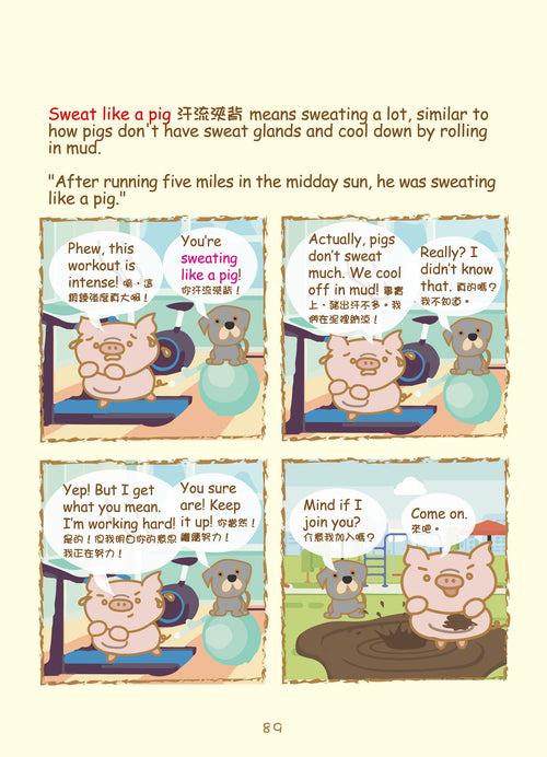 Grammar農莊Idioms, Metaphors and Similes成語、隱喻及比喻篇