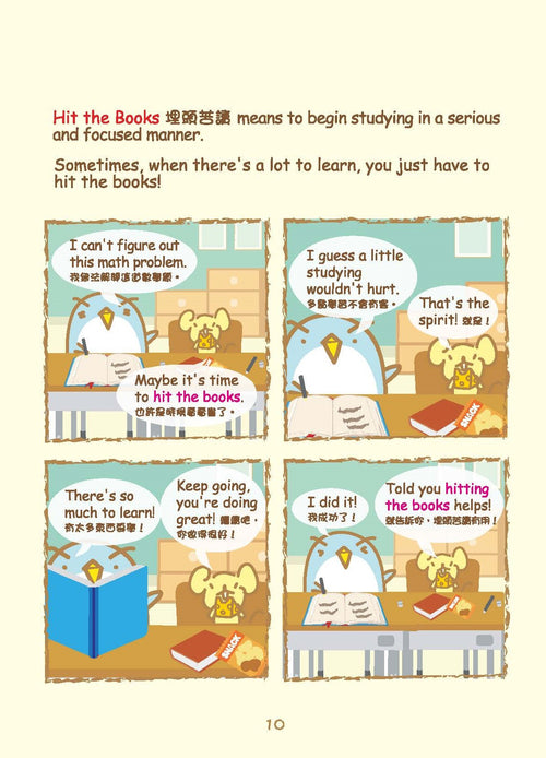 Grammar農莊Idioms成語篇