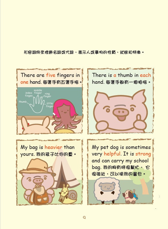 Grammar農莊 Adjective形容詞 + Adverb副詞篇