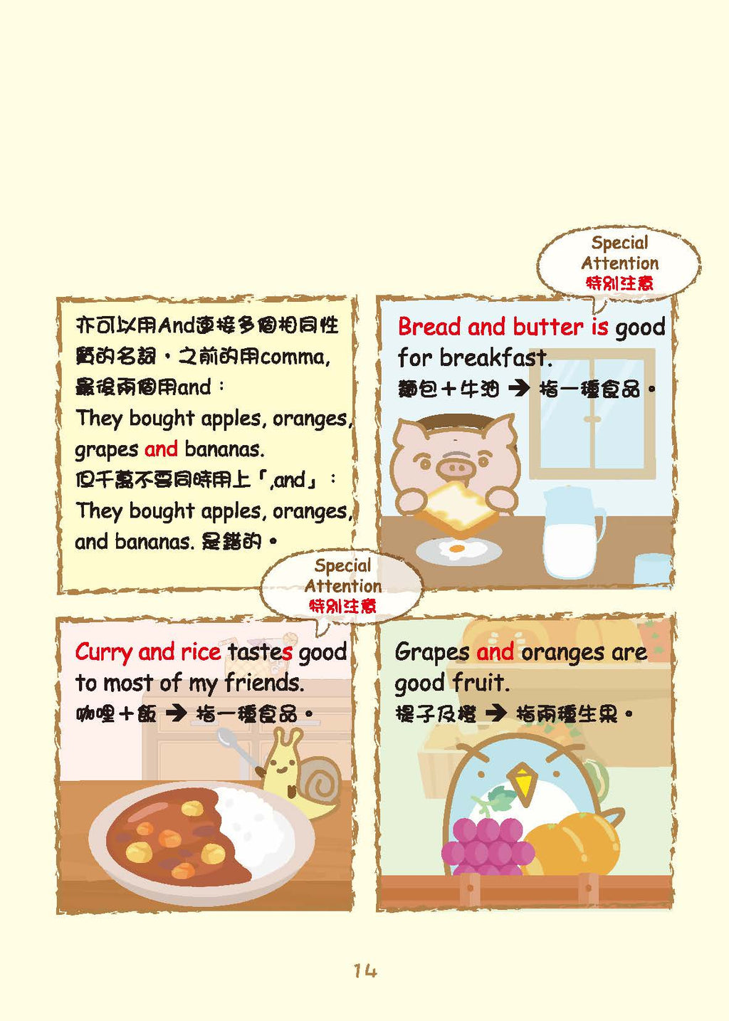 Grammar農莊Conjunctions連接詞篇