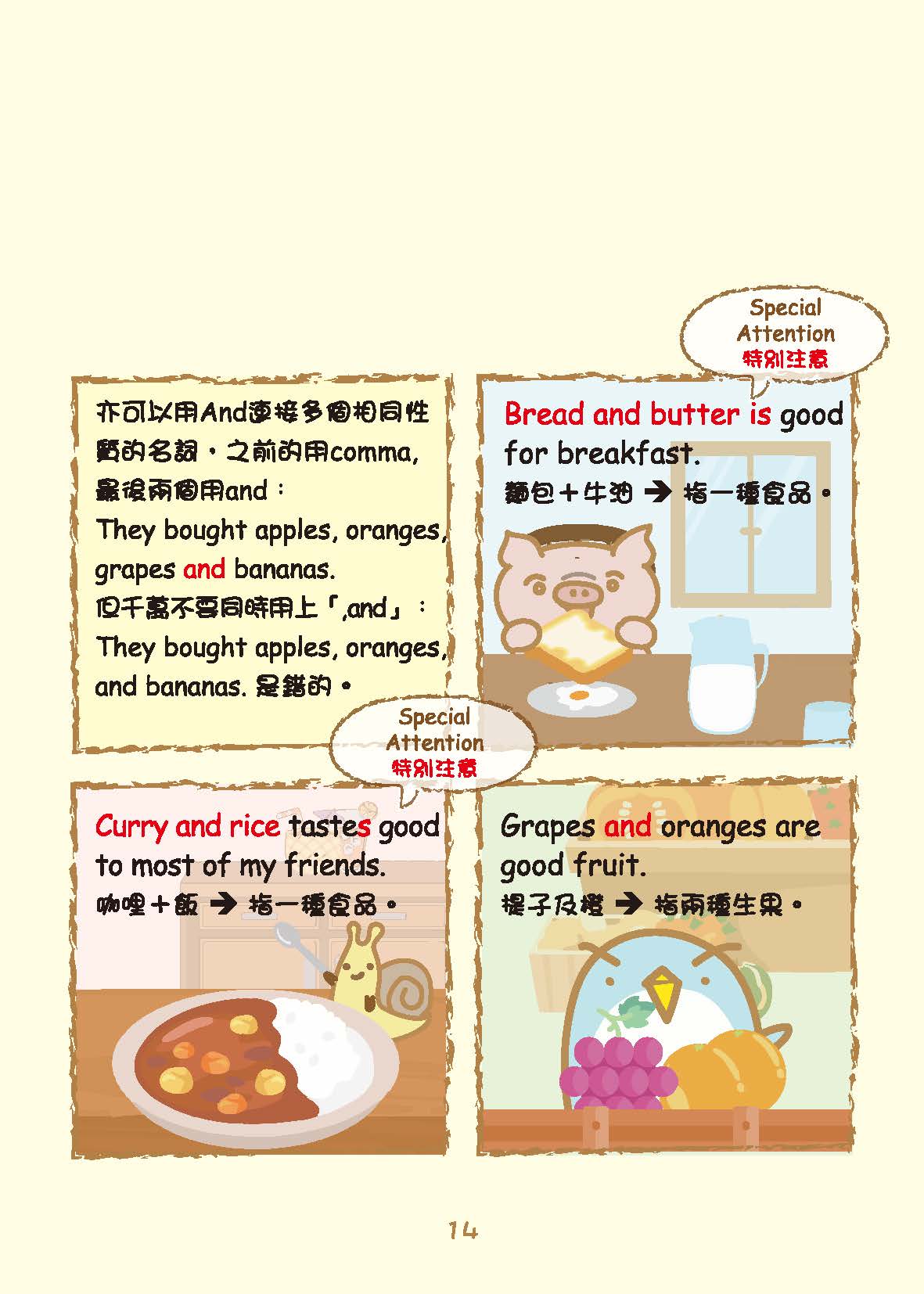 Grammar農莊Conjunctions連接詞篇