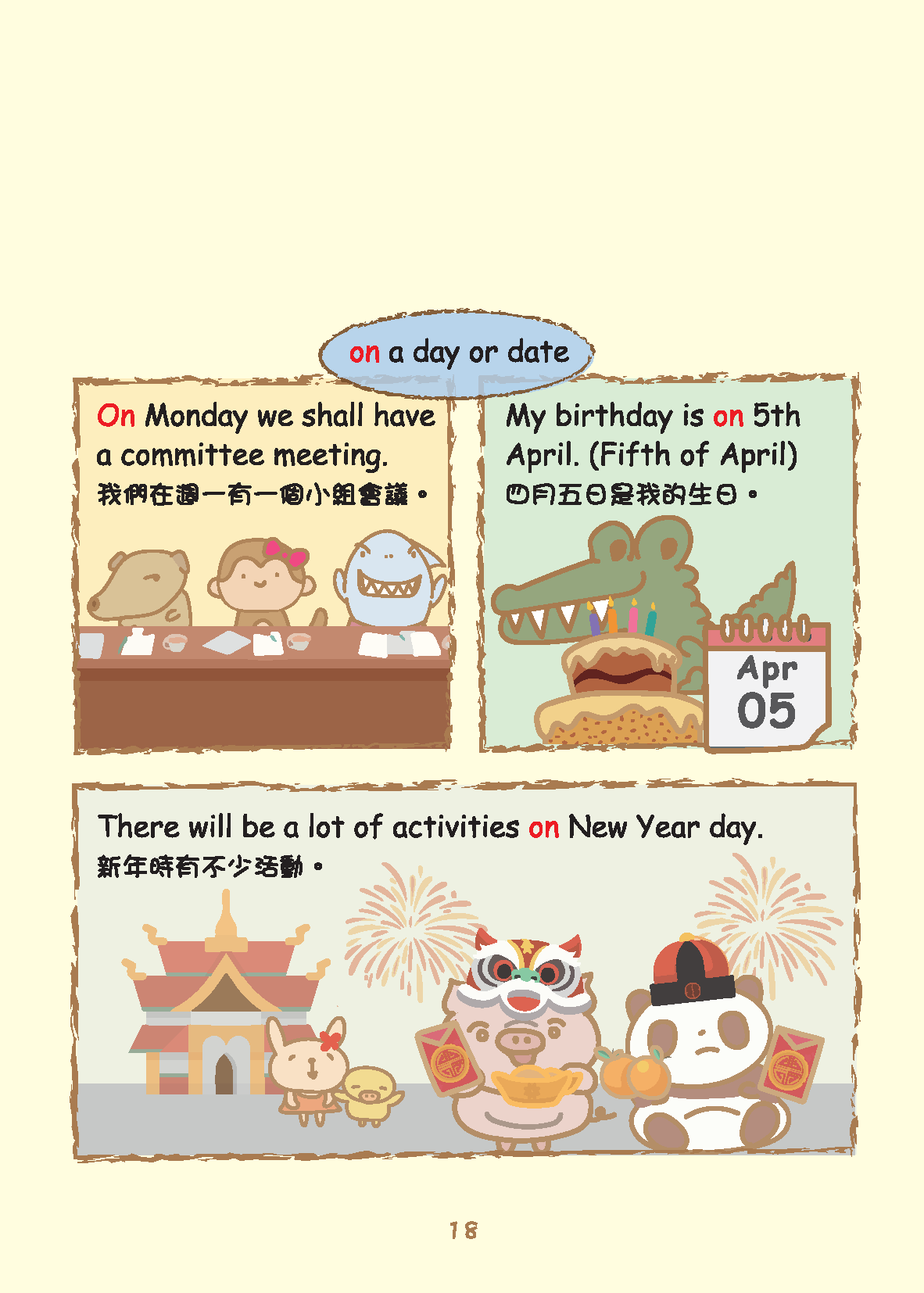 Grammar農莊Prepositions介詞篇