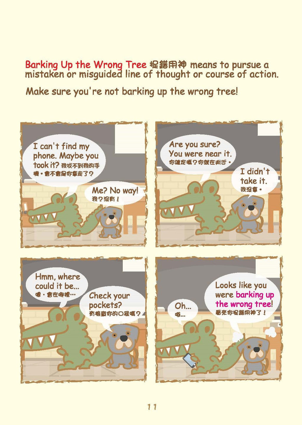 Grammar農莊Idioms成語篇