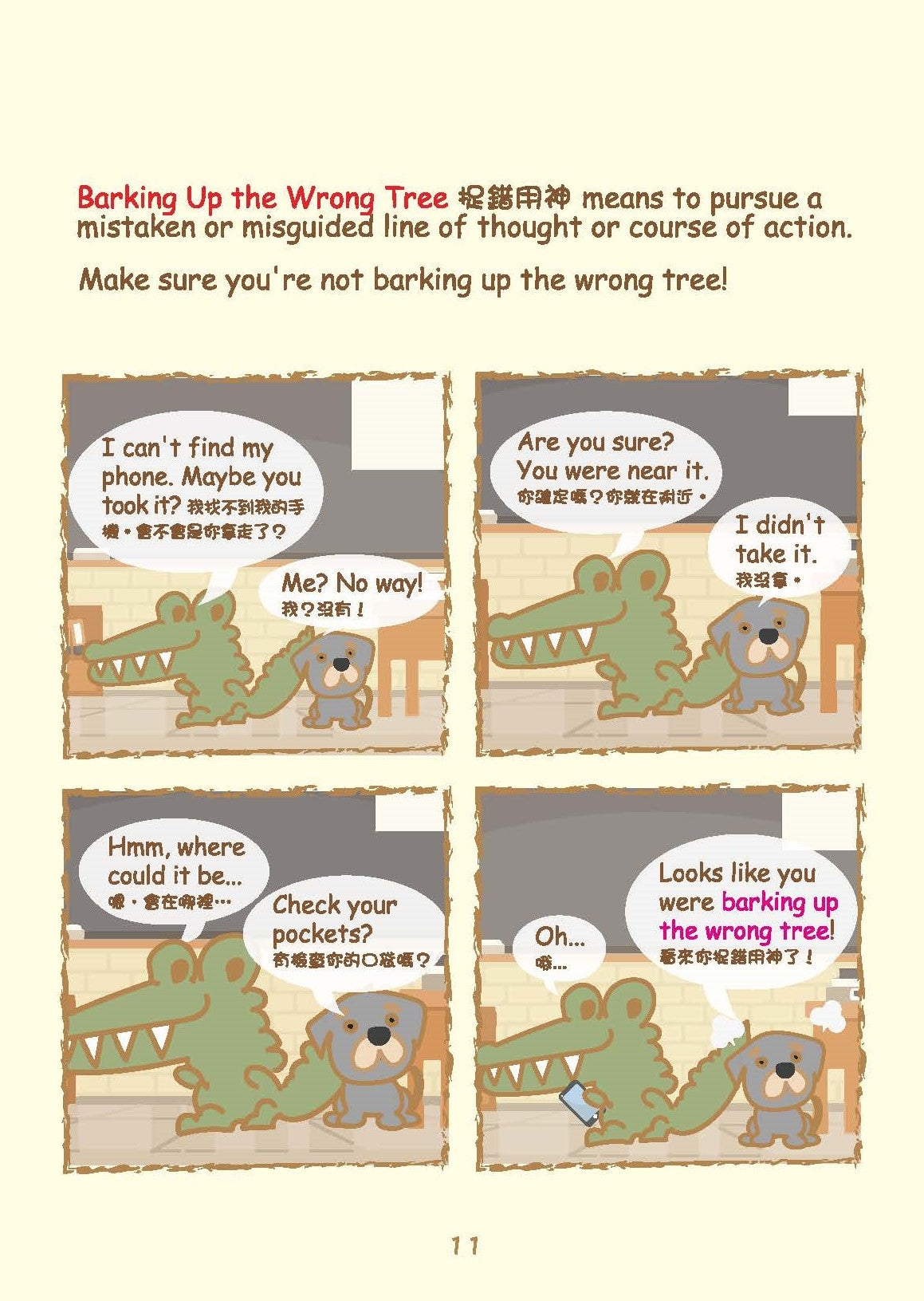Grammar農莊Idioms成語篇